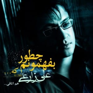دانلود ویدئو جدید علی زارعی به نام چطور بفهمونم که