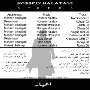 آلبوم جدید حسین هل اتایی به نام اغیار