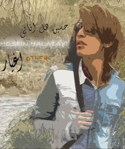 دانلود آلبوم جدید حسین هل اتایی به نام اغیار