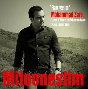 دانلود آهنگ جدید محمد زارع به نام میتونستیم