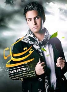 بیوگرافی علی تکتا همراه با تصاویر