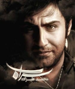 بیوگرافی محمد علیزاده همراه با تصاویر