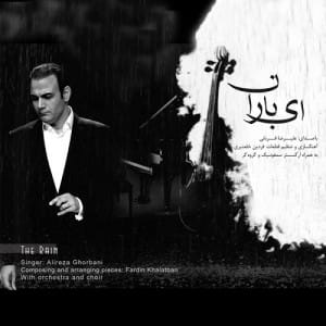 دانلود آلبوم جدید علیرضا قربانی ای باران