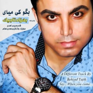 دانلود آهنگ جدید بهزاد تاجیک بگو کی میای دانلود آهنگ جدید بهزاد تاجیک بگو کی میای
