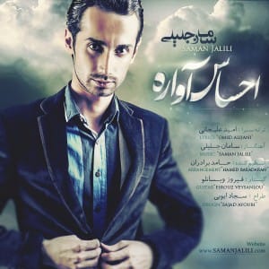 دانلود آهنگ جدید سامان جلیلی احساس آواره دانلود آهنگ جدید سامان جلیلی احساس آواره