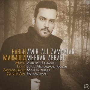 دانلود آهنگ جدید امیر علی زمانیان فصل مرموز دانلود آهنگ جدید امیر علی زمانیان فصل مرموز