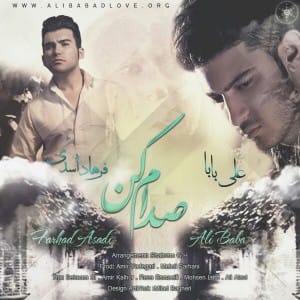 دانلود آهنگ جدید علی بابا و فرهاد اسدی صدام کن دانلود آهنگ جدید علی بابا و فرهاد اسدی صدام کن