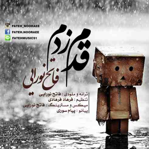 آهنگ فاتح نورایی قدم زدم