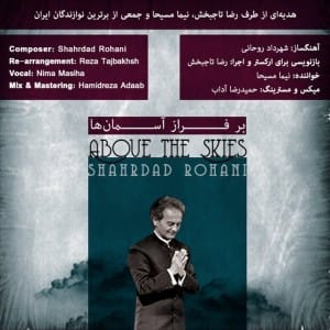 دانلود آهنگ جدید نیما مسیحا بر فراز آسمانها دانلود آهنگ جدید نیما مسیحا بر فراز آسمانها