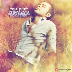 دانلود آهنگ جدید پیمان زارعی خوابم نمیبره دانلود آهنگ جدید پیمان زارعی خوابم نمیبره