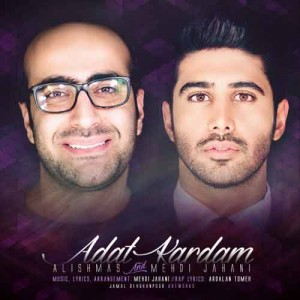 دانلود آهنگ جدید علیشمس و مهدی جهانی عادت کردم دانلود آهنگ جدید علیشمس و مهدی جهانی عادت کردم