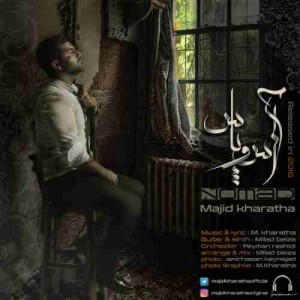 دانلود آهنگ جدید مجید خراطها آسو پاس دانلود آهنگ جدید مجید خراطها آسو پاس
