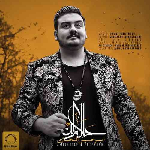 حلالم کن