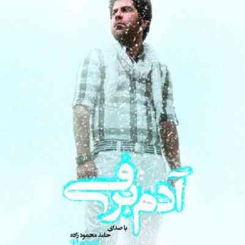 آدم برفی