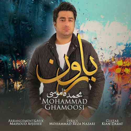 بارون