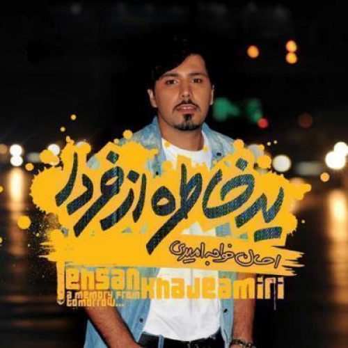 خواب و بیدار