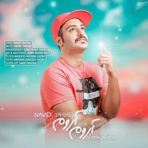 آروم آروم
