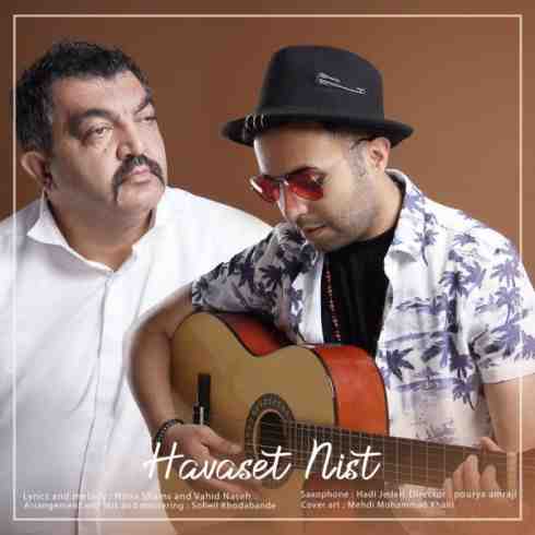دانلود آهنگ جدید احمد ایراندوست و نیما شمس به نام حواست نیست / کیفیت اورجینال 320