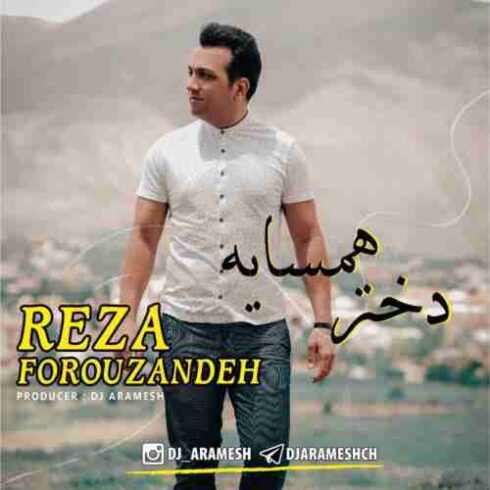 دانلود آهنگ رضا فروزنده دختر همسایه (کیفیت اصلی + متن) MP3