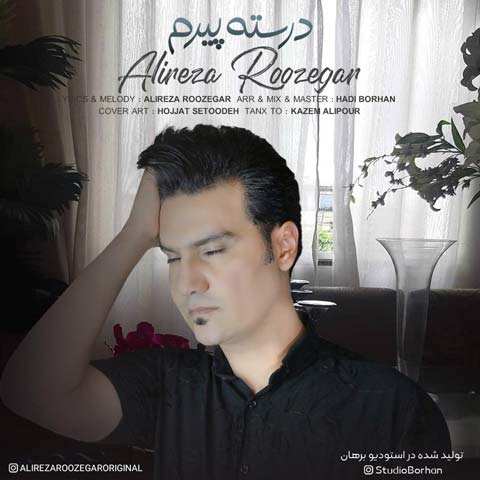 دانلود آهنگ علیرضا روزگار به نام درسته پیرم (با کیفیت اصلی) MP3