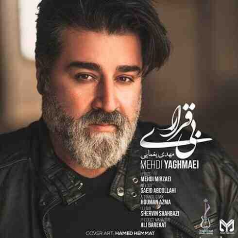 دانلود آهنگ مهدی یغمایی به نام بی قراری (با کیفیت اصلی) MP3