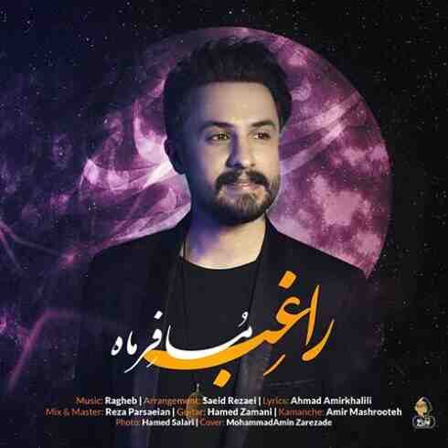 دانلود آهنگ راغب به نام مسافر ماه (کیفیت عالی) MP3