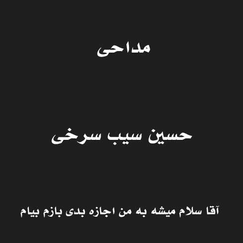 آقا سلام میشه به من اجازه بدی بازم بیام