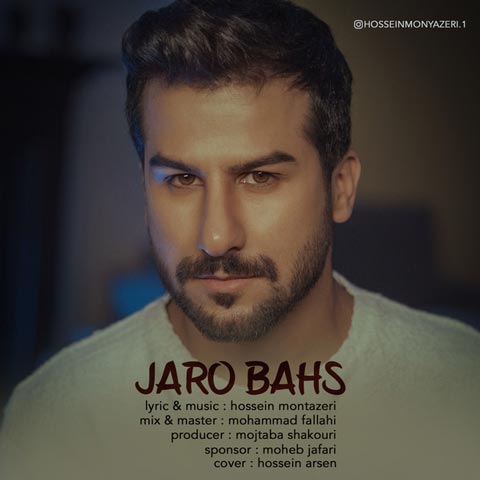 آهنگ حسین منتظری جر و بحث