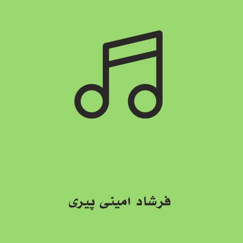 سعید کریمی پری پری