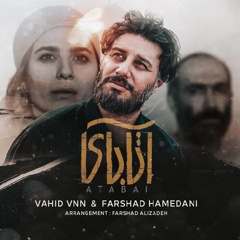 وحید وی ان ان و فرشاد همدانی آتابای