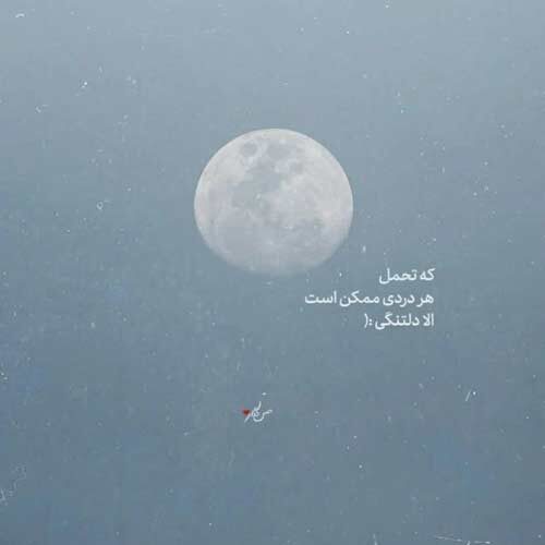 اهنگ الحمدلله الذی جعلنا من المتمسکین