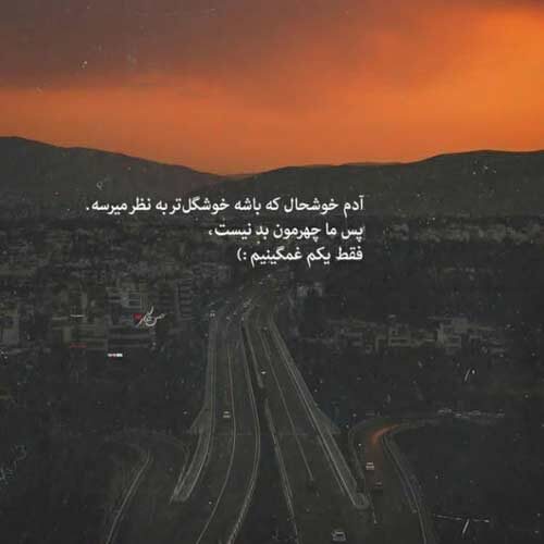 اهنگ پریده مرغ دلم بر فراز بام علی
