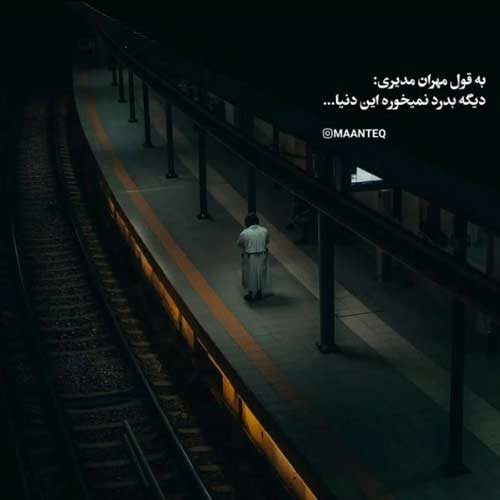 اهنگ من به عکس تو تعظیم میکنم فرشید