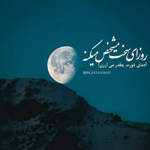 اهنگ بچرخ و بچرخون ما رو دنیا ریمیکس