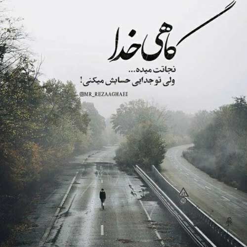 عشق تویی عاشق منم دلبر تو دل باخته منم امیرحافظ رنجبر