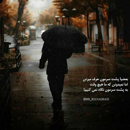 اهنگ شاه نشین قلبمی هم زخمی و هم مرهمی حمیدرضا بابایی