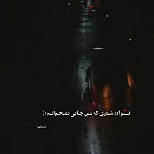 اهنگ تو پسر بدی که بودی همیشه یه ذره غریبه