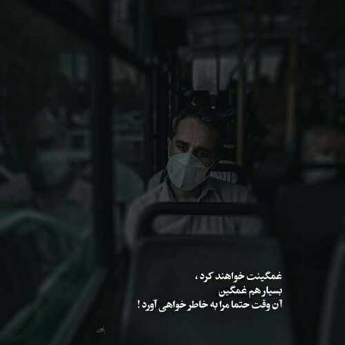 اهنگ بگو چرا شدیم دور از هم چرا دستات دستامو زود پس زد