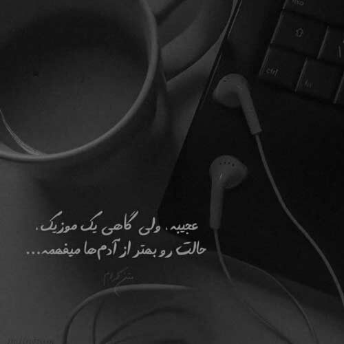 اهنگ فکر نمیکردم برا من شی آخه نداری تو کم و کسری MP3