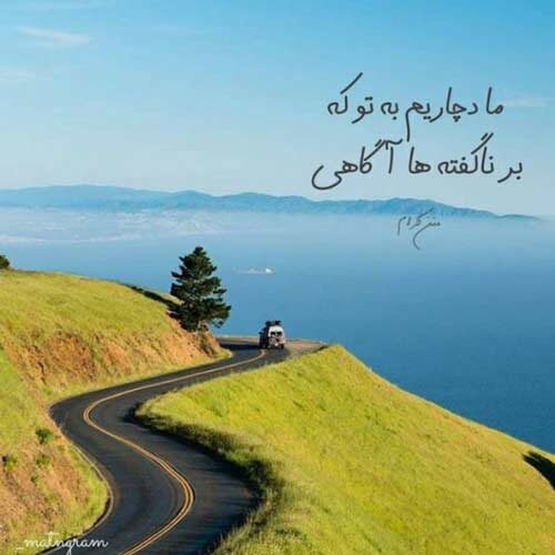 اهنگ اشتیاقی که به دیدار تو دارد دل من پویا شبیریان