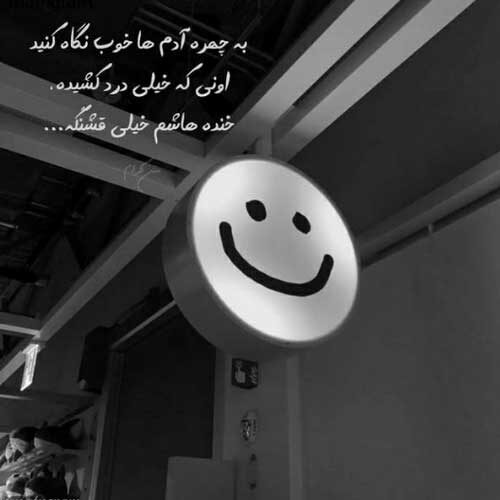 اهنگ بخند که محوت بشم خنده هاتو قربون آرون افشار