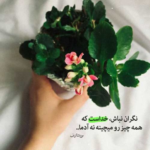 عطر تو بوی بهاره چشماتم جاذبه داره آرون افشار