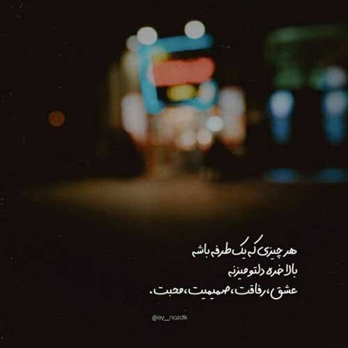 اهنگ از ما که گذشت واسه خودت یه کاری کن
