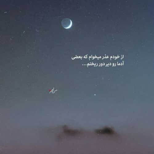 اهنگ درسته بازی خوبه ولی نه با قلب یکی با صدای بچه