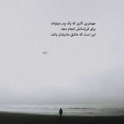 اهنگ از گریه های هر شبم خستم مرتضی جعفرزاده