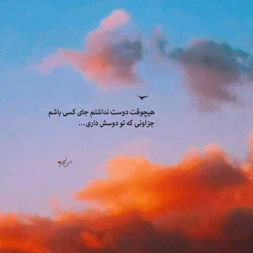 اهنگ فک نمیکردم برا من شی میثم ابراهیمی