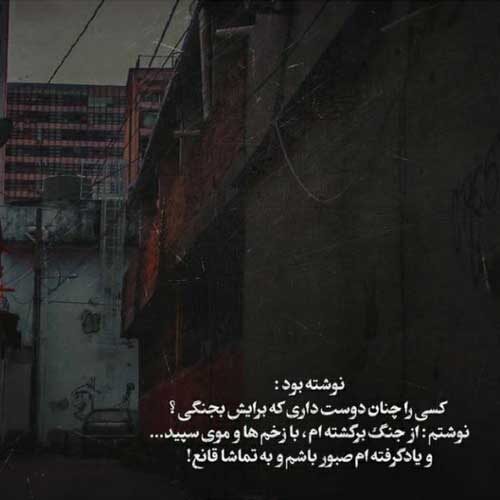 اهنگ تو منو حفظی لعنتی بیژن یار