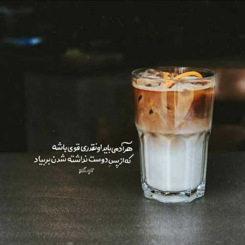 اهنگ الان کل شهر میگه برام لبیک