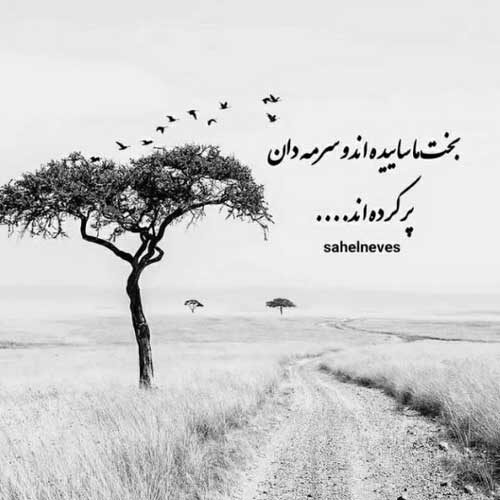 اهنگ دیگه نیستم اون آدم بچگیامو