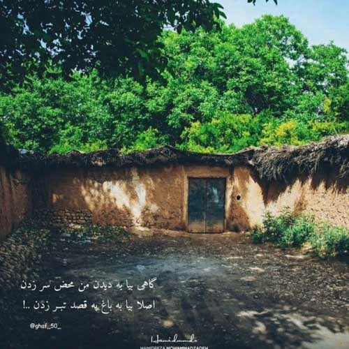 اهنگ کجای دلم بزارم این خاطره هاتو
